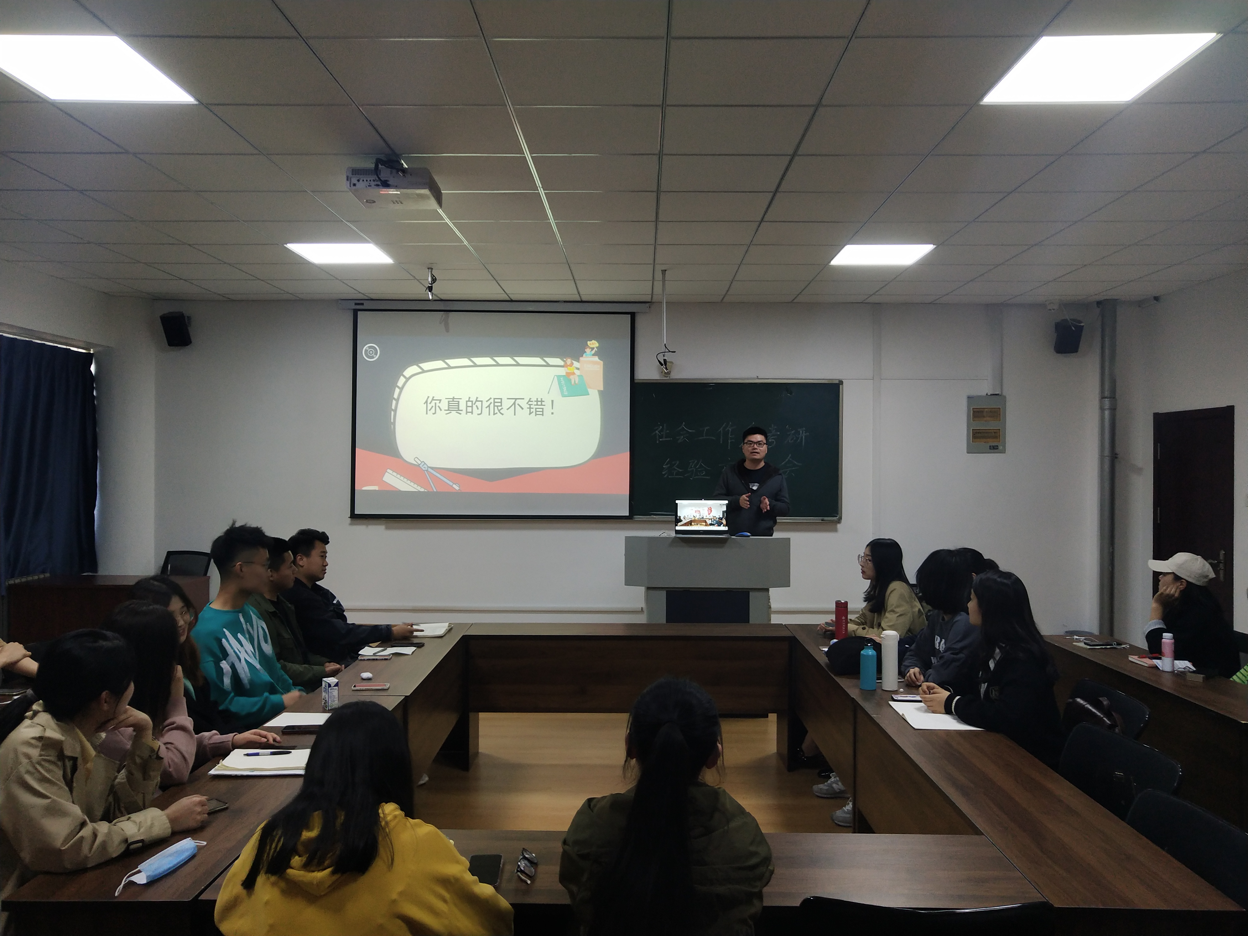 法学院社会工作系"你终硕"考研经验交流会顺利举行